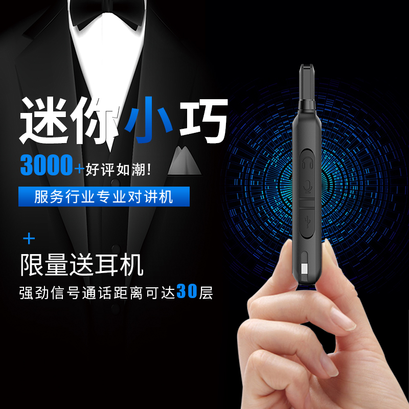 ZASTONE X6 小型對講機 小功率手持對講機 餐飲業無線對講機