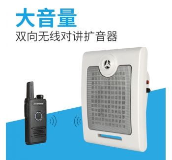 工地安全地鐵站語音指引宣傳廣播報警喇叭 工廠學校廚房無線對講機擴音器雙向車間醫院工地喊話喇叭
