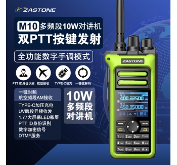 ZASTONE 對講機 M10 多頻段對講機 PTT ID 信息顯示 一鍵測頻 業余無線對講機