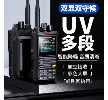 ZASTONE M8 10W 手持對講機 多頻段 手機APP寫頻 智能降噪 一鍵測頻